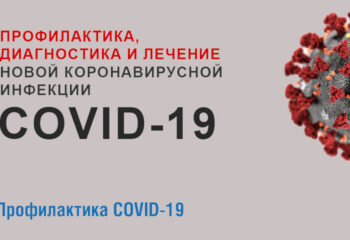 200319-1-00-coronavirus-prevention+