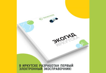 200521-2-00-eco-guide