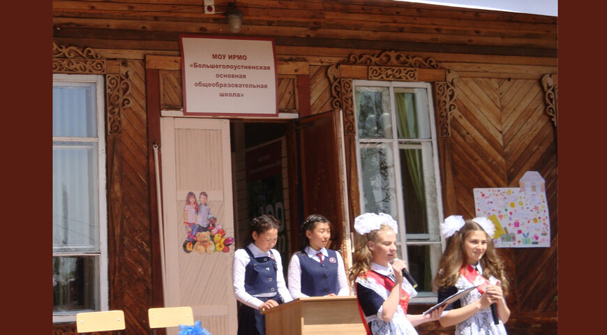 201208-2-00-school-in-bolshoye-goloustnoye