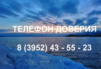 201216-2-00-telephone-hotline