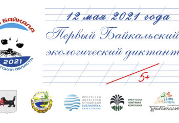21-04-21-diktant