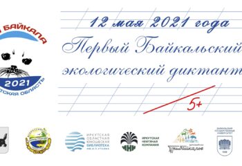 21-04-27-zastavka-ecodiktant