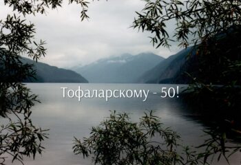 1. Тальнички