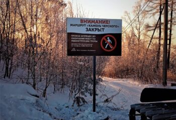21-12-23-route