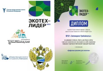 23-07-26-ecotech-3
