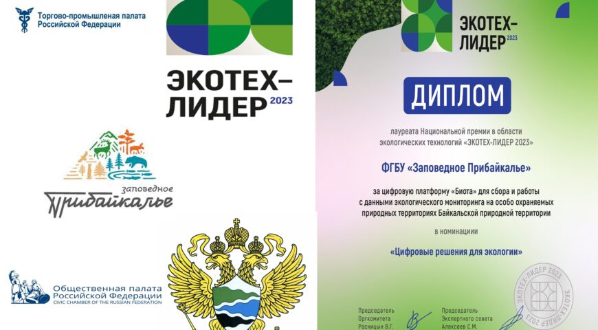 23-07-26-ecotech-3