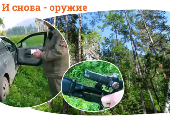24-06-19-weapon